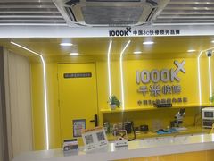 -千米手机电脑维修回收(松江万达店)