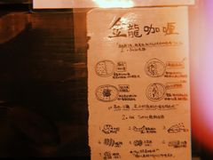 菜单-金龙咖喱