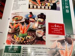 -蟹道乐(網元別館店)