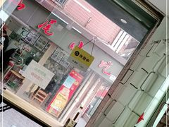 -汕尾小吃铜盘推(埔尾篮球场店)