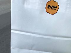 -方炉·天然食材面包店(青秀店)