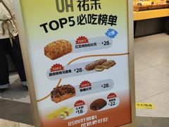 -UH祐禾(上海五角场万达店)
