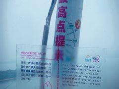 -琴岛之星摩天轮