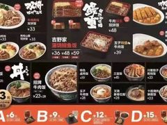 -吉野家(群力王府井店)