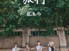 -漫旅映像旅行跟拍摄影·化妆服装旅拍(厦门鼓浪屿店)