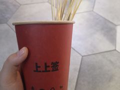 -自黑豆夫·臭豆腐夹馍(四海唐人街店)