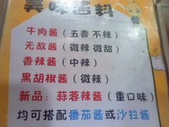 -石小沫煎饼果儿(花园街店)