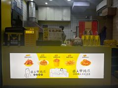 -卤人甲卤炸鸡爪(学院路店)