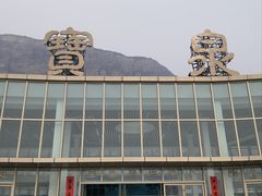 -河南宝泉旅游区