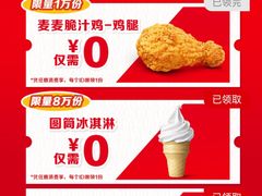 -麦当劳(望京国际商业中心店)
