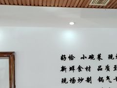 -好恰湘潭小炒与小碗菜(马兰山店)
