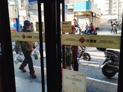 -老丰义(新市北路店)