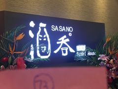 门面-酒吞(七宝领展广场店)
