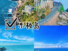 -东极岛景区