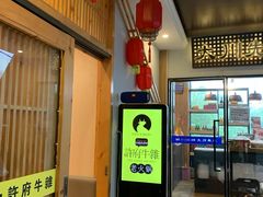 -许府牛火锅(信义坊总店)