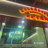 结果发现就在东站地铁Ｃ出口走一段就行