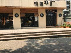 -炖物24章·顺时轻养茶(杭州大厦店)