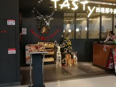 门面-西堤厚牛排(国瑞店)