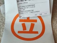 -UPUPKAFE  立咖啡(浏城桥店)