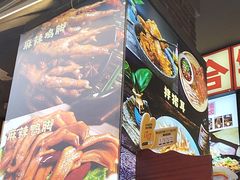 -钢管厂歆瑞源油卤串串香(春熙路太古里店)