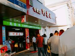 -阿男野栗王(金门路店)