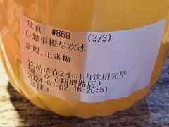 -须尽欢·冰淇淋&中国茶(翔殷路店)