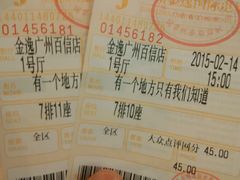 android_upload_pic-金逸影城(百信东区店)