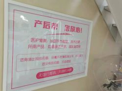 点击看大图 -产后帮产后修复(首城国际店)