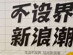 -KK ONE(京基滨河时代店)