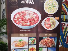 -老屋印象川菜(马园路店)