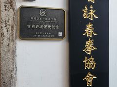 -三坊七巷历史文化街区