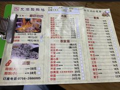 -顺德火焰醉鹅坊(珠海店)