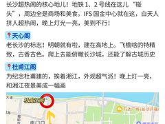 -黄兴南路步行商业街