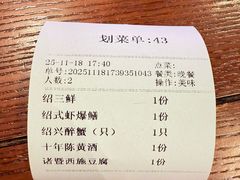 -寻宝记绍兴菜(鲁迅路店)