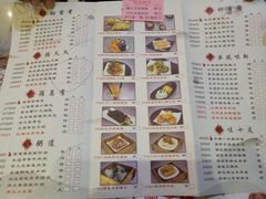 菜单-中恒华茶楼(牌坊店)