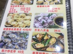 菜单-贞姨美食·老字号海鲜大排档