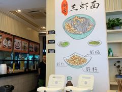-朱洪元苏式面馆(绿宝广场店)