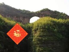 -飞天山旅游区