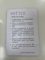 -北京爱育华医院-医疗美容科