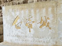 -白帝城·瞿塘峡景区