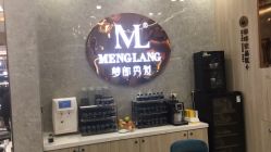点击看大图 -Meng Lang 梦郎白金店