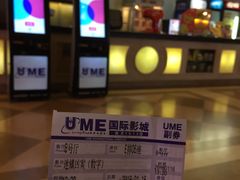 -UME影城(南京1912店)