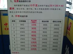 -中国联合航空