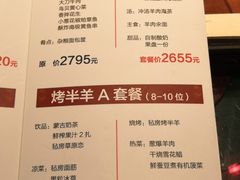 菜单-九十九顶毡房(阜石路店)