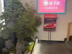 -鸽子侯·家宴·平价海鲜(市图书馆店)