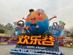 -北京欢乐谷