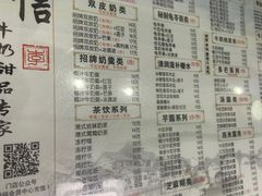 -恒信牛奶甜品(南京总店)