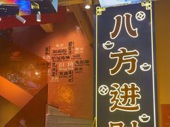 -荣叔港式沙嗲牛肉火锅(正佳潮流店)