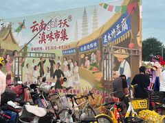 -一品滇香·云南菜(公益西桥店)