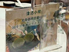 -津沽小院(大直沽总店)